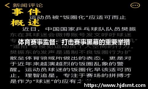 必一昆明拓东体育场升级改造稳步推进