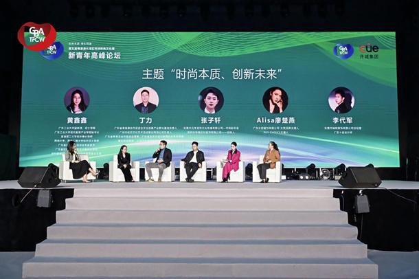 第五届粤港澳大湾区科技时尚文化周粤港澳时装周盛大启幕(图8)